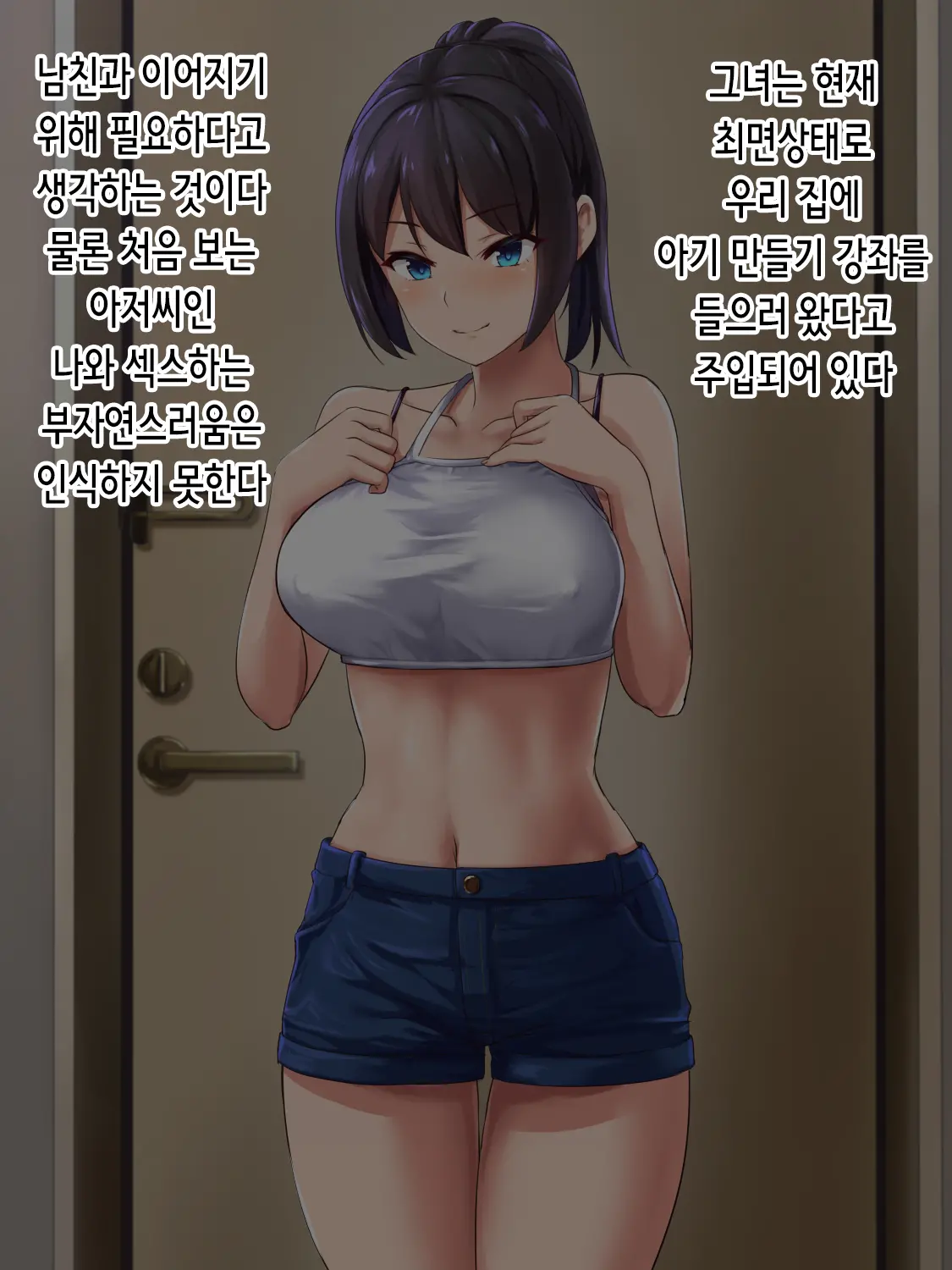 Saimin Delivery Tanetsuke Mesu Dorei ~Zetsurin Oji-San Ga Jitaku De Tyoukyou O Tanoshimu Hanashi~ | 최면 딜리버리 씨뿌리기 암컷노예 ~절륜한 아저씨가 집에서 조교를 즐기는 이야기~
